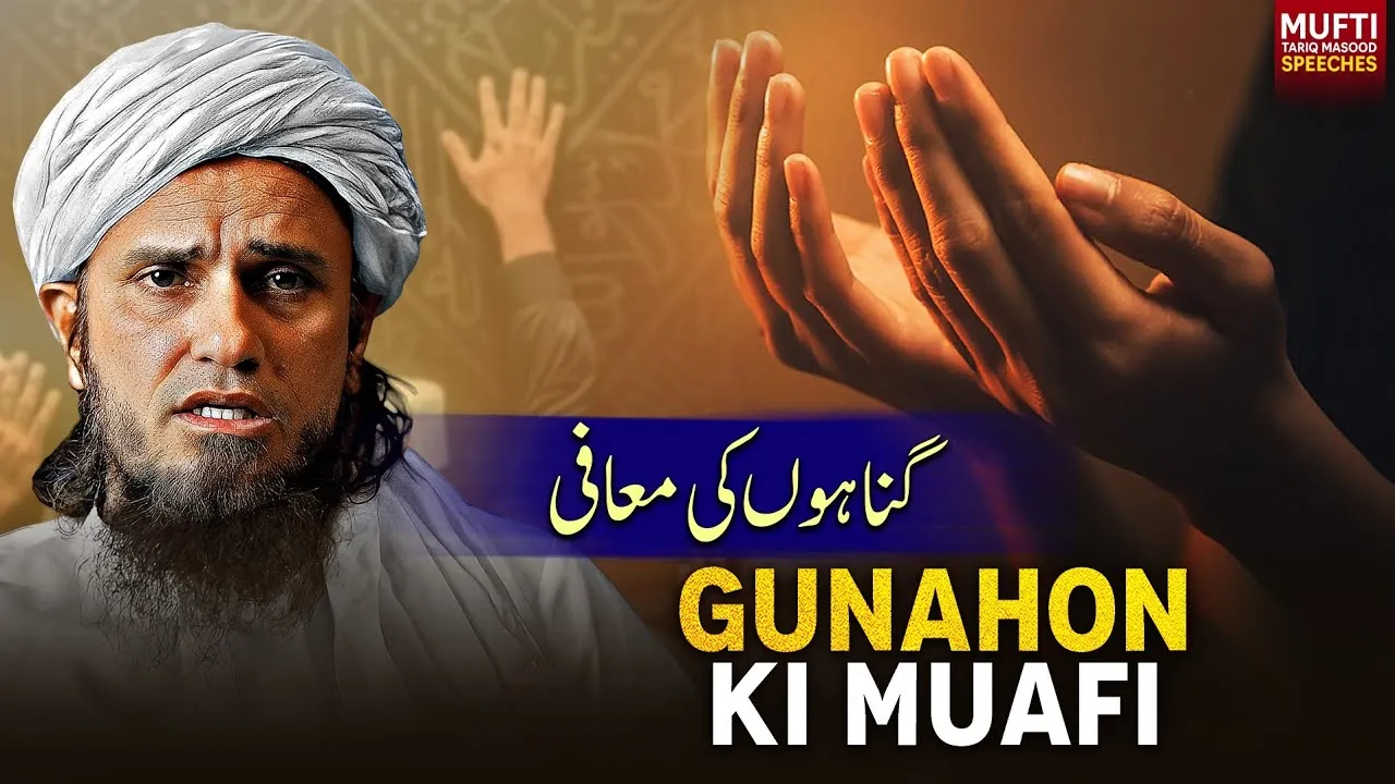 Gunahon Ki Mafi | Mufti Tariq Masood Speeches
